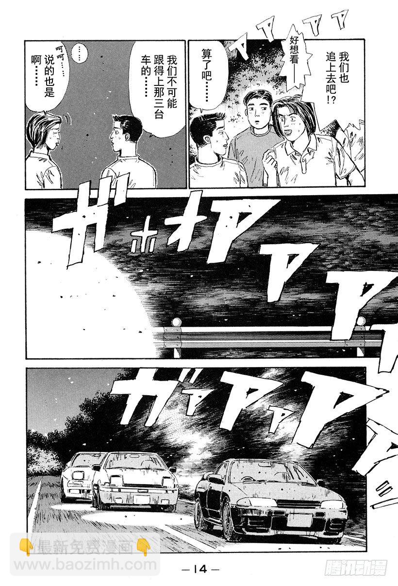 Vol.22 拓海全速漂移14