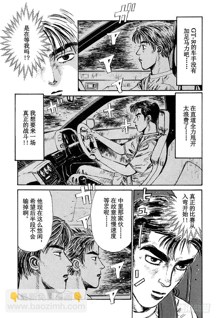 Vol.22 拓海全速漂移15