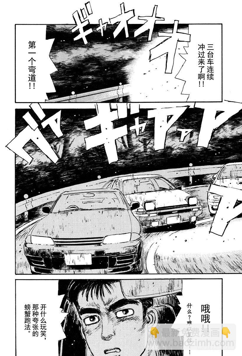Vol.22 拓海全速漂移16