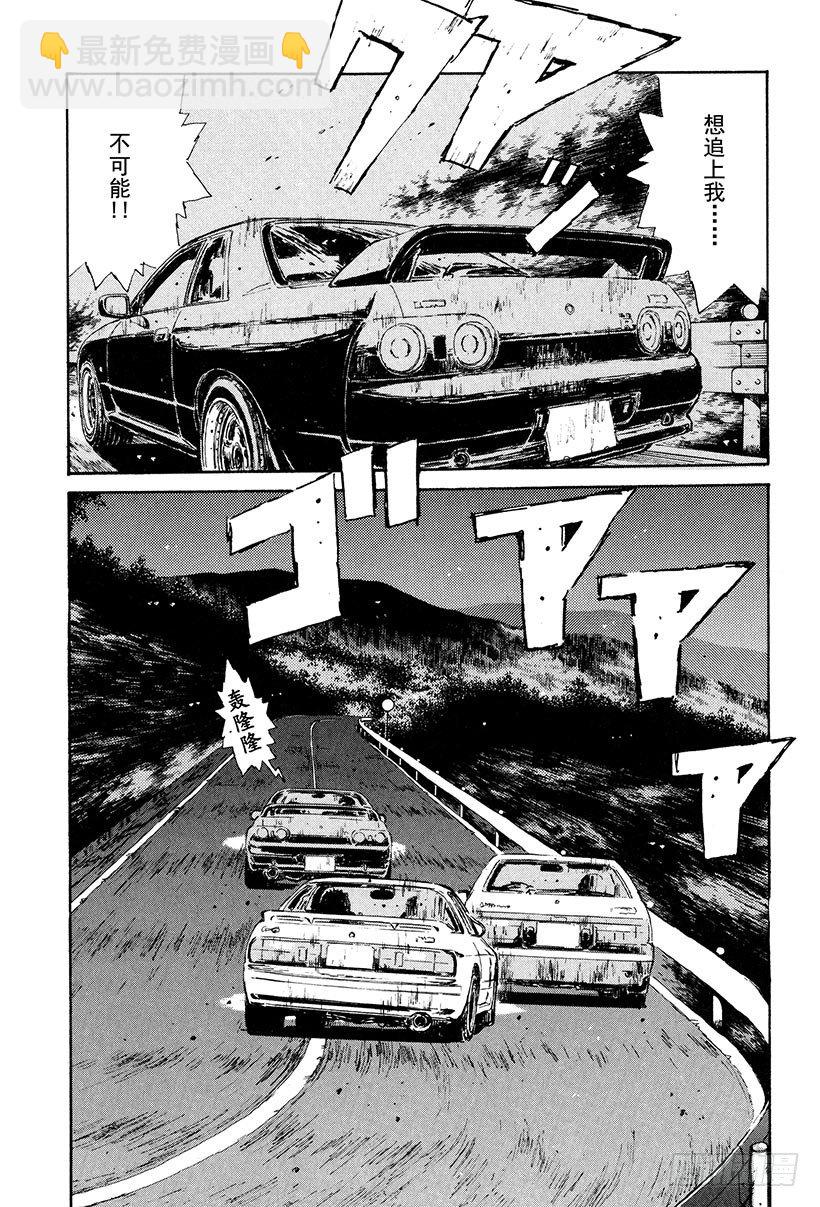 Vol.22 拓海全速漂移17