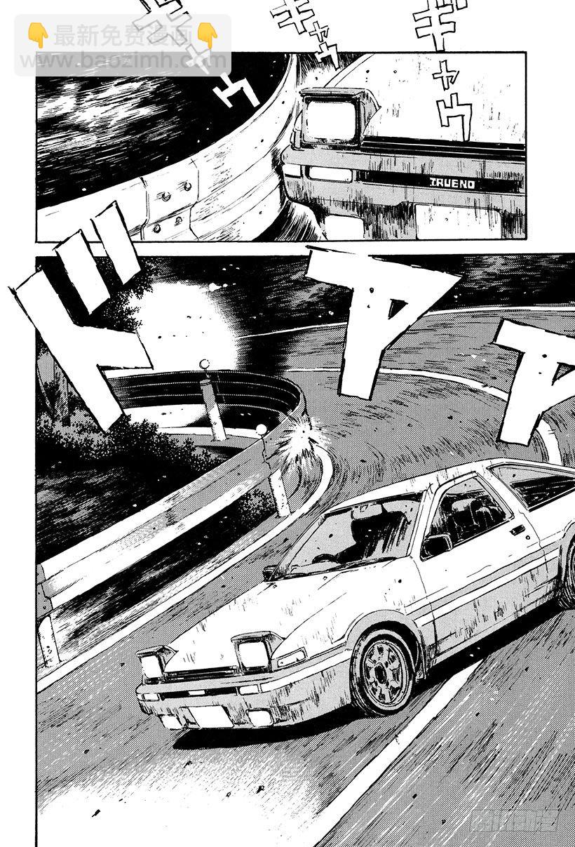 Vol.22 拓海全速漂移20