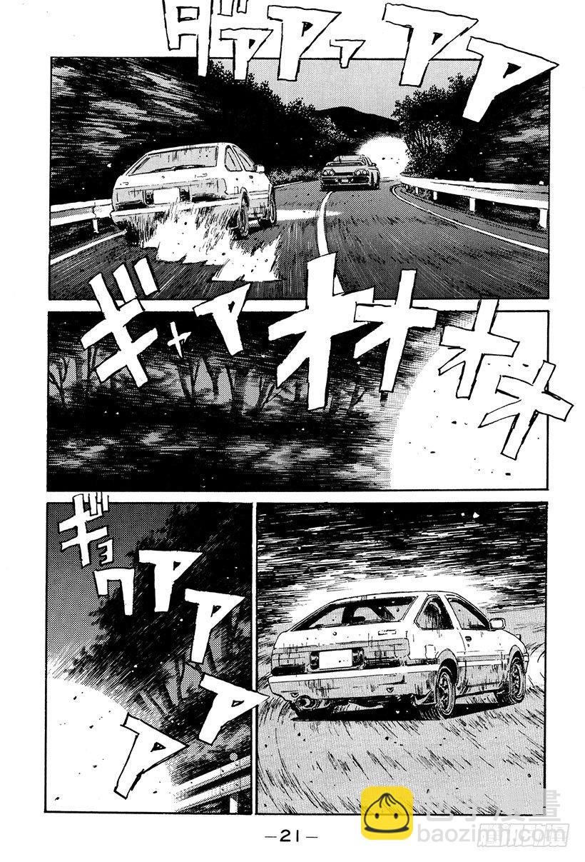 Vol.22 拓海全速漂移21