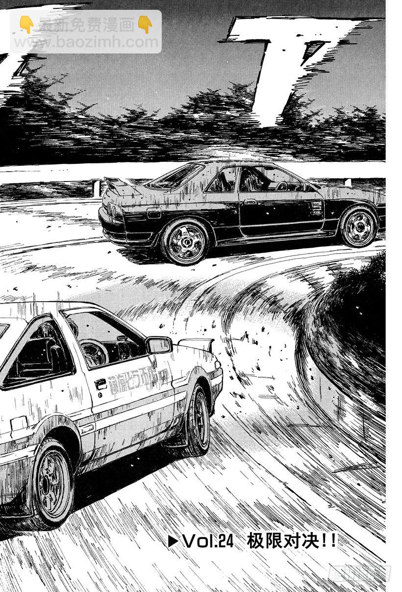 Vol.24 极限对决！！1