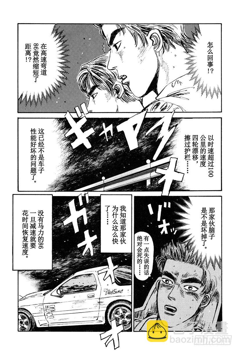Vol.24 极限对决！！12