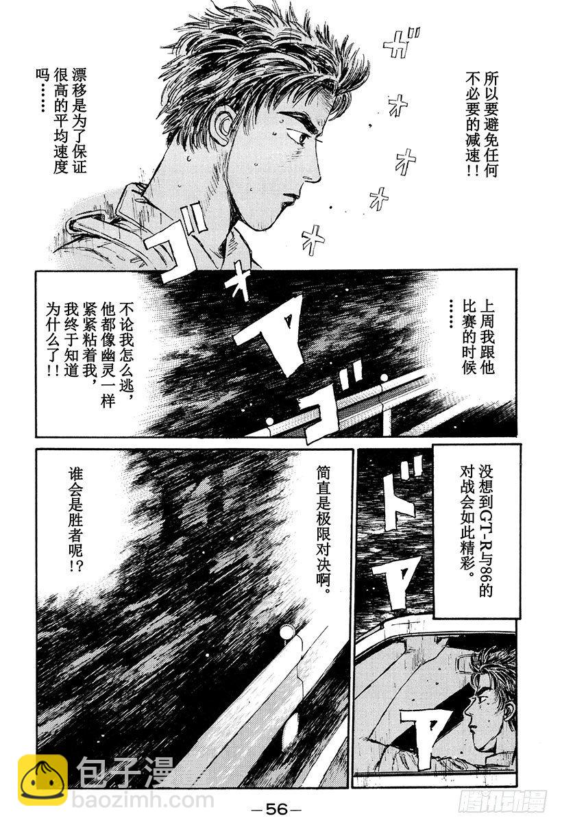 Vol.24 极限对决！！13