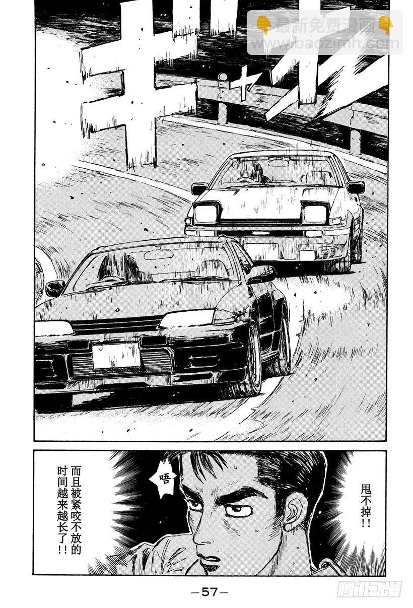 Vol.24 极限对决！！14