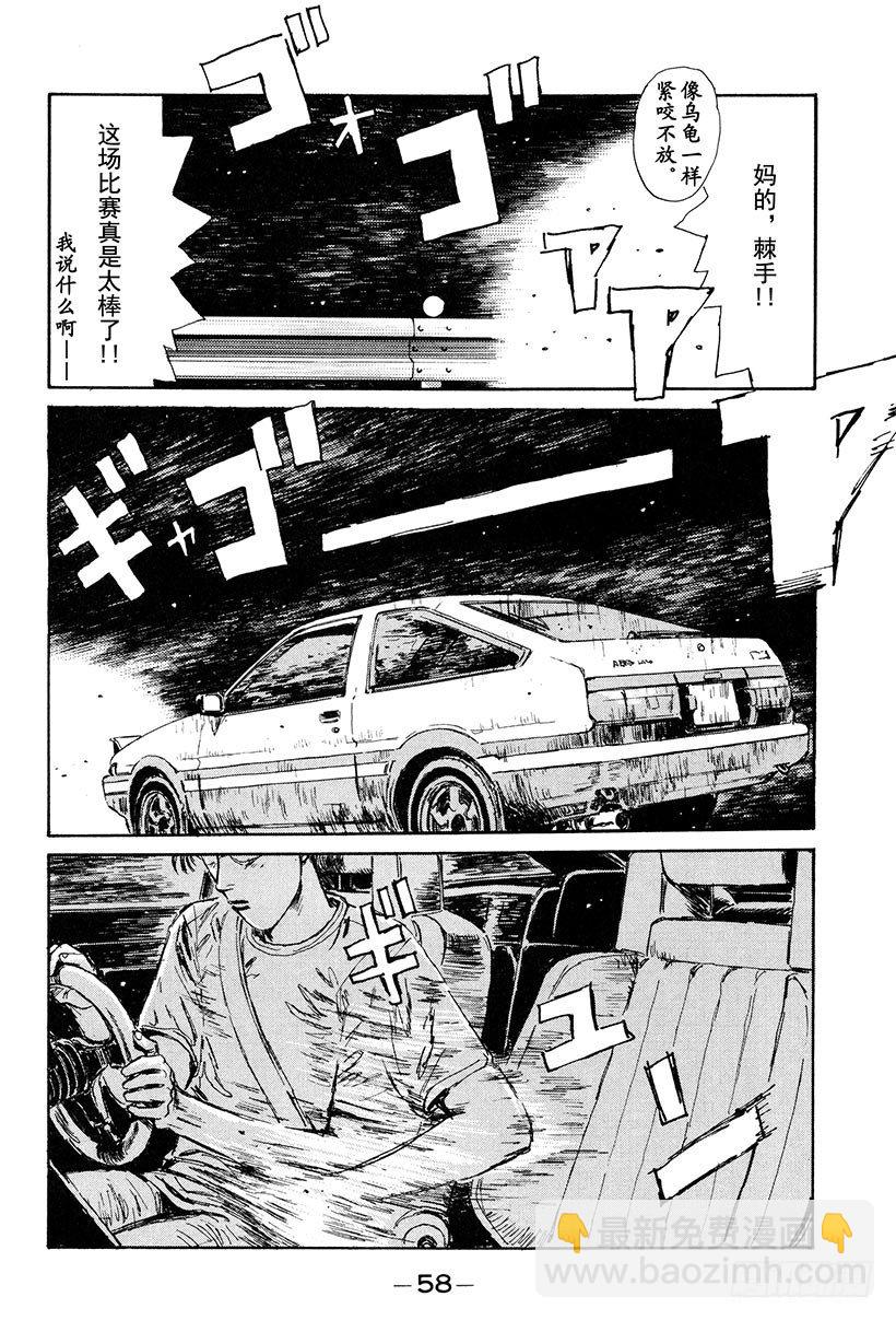 Vol.24 极限对决！！15