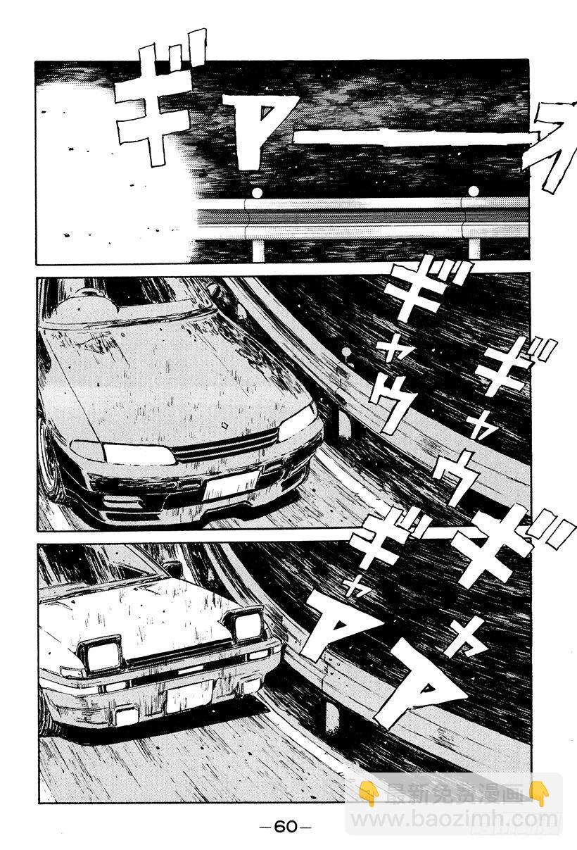 Vol.24 极限对决！！17