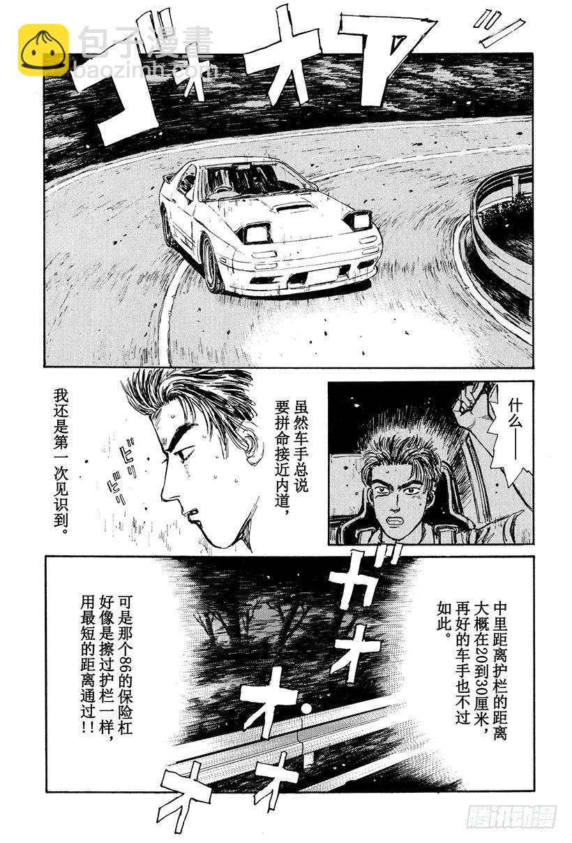 Vol.24 极限对决！！18
