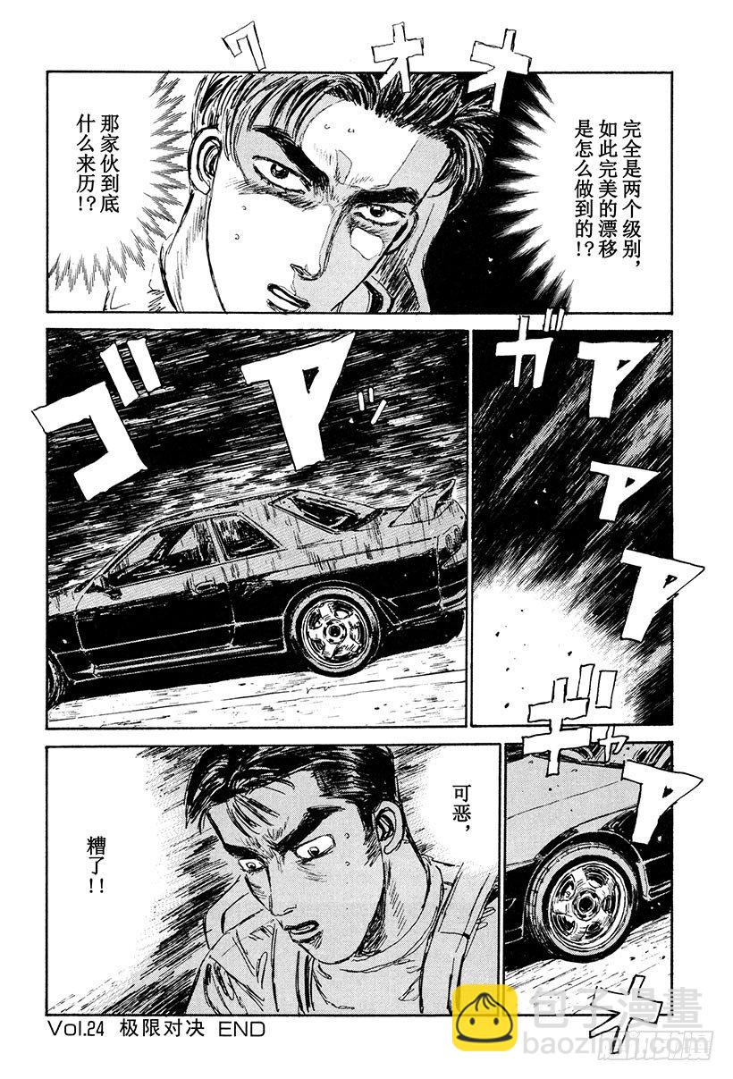 Vol.24 极限对决！！19
