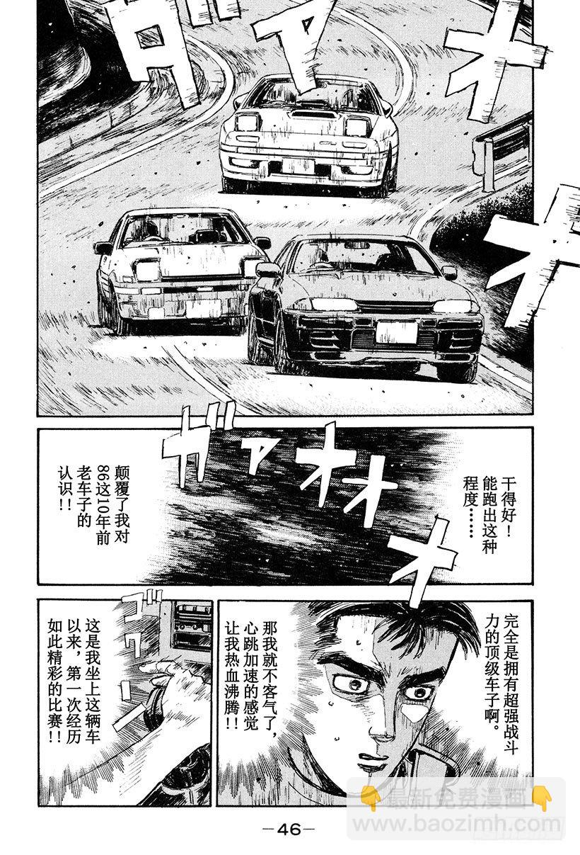 Vol.24 极限对决！！3