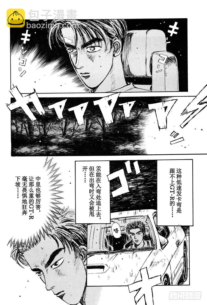 Vol.24 极限对决！！7