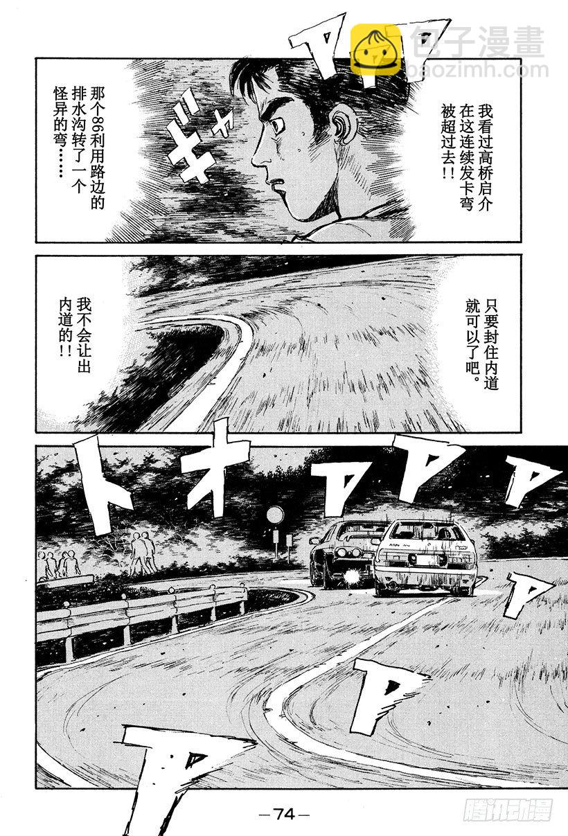 Vol.25 爆裂的五连发卡弯！11
