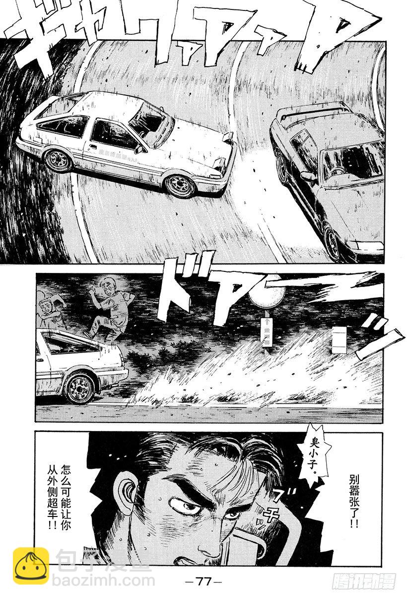 Vol.25 爆裂的五连发卡弯！14