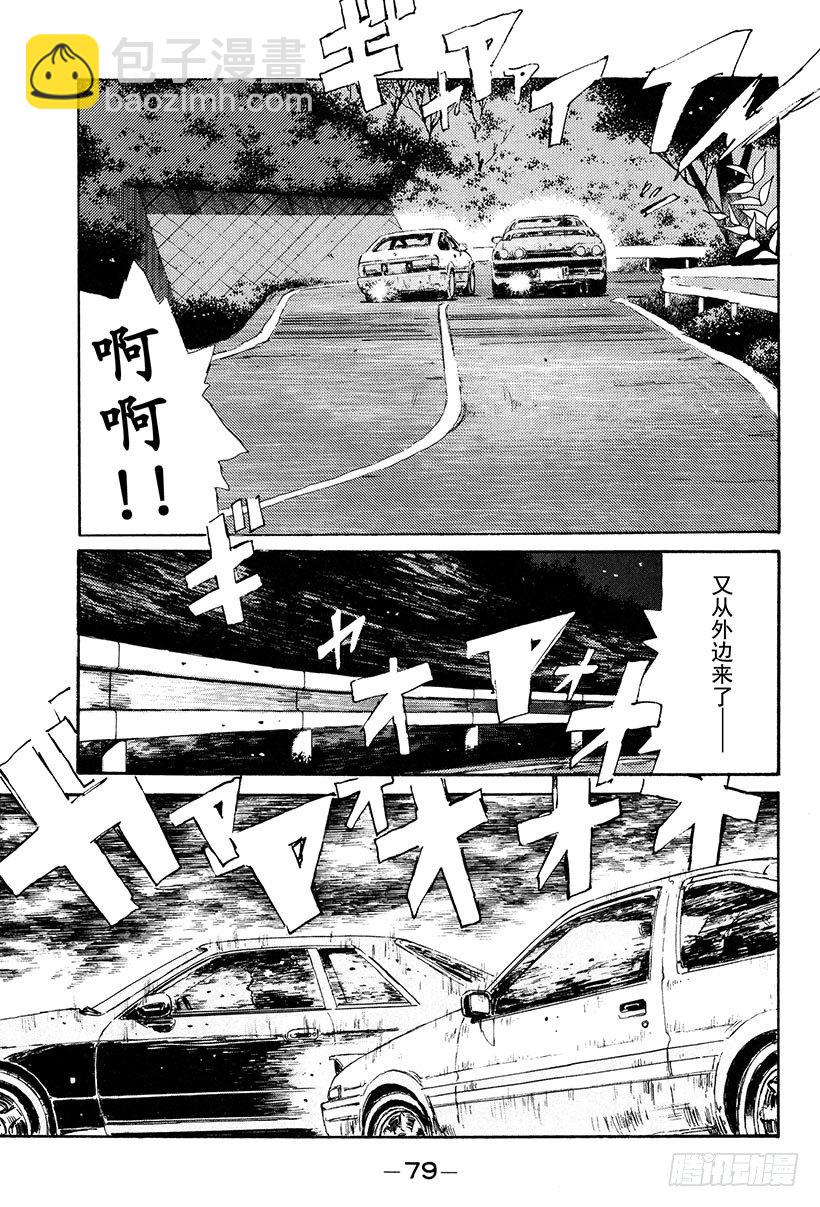 Vol.25 爆裂的五连发卡弯！16