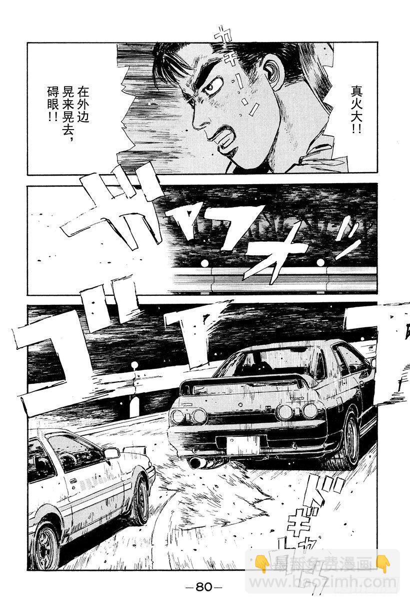 Vol.25 爆裂的五连发卡弯！17
