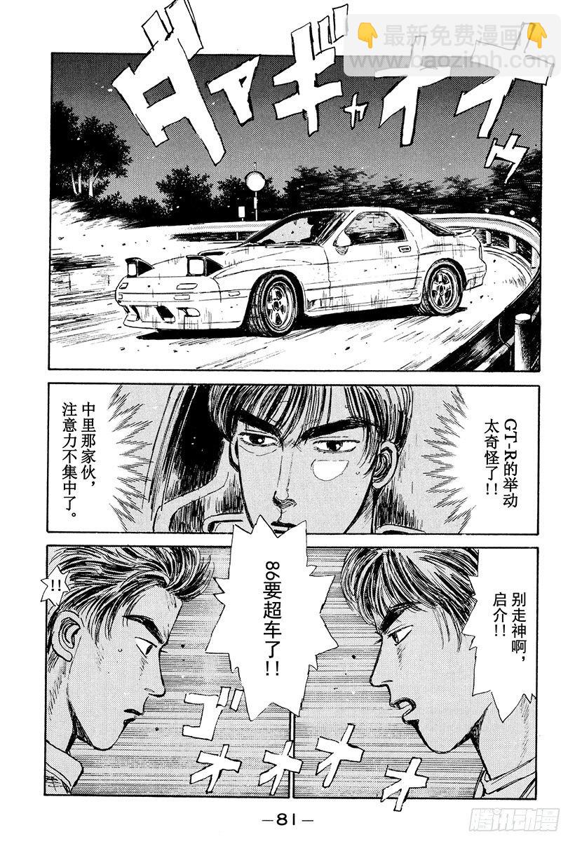 Vol.25 爆裂的五连发卡弯！18