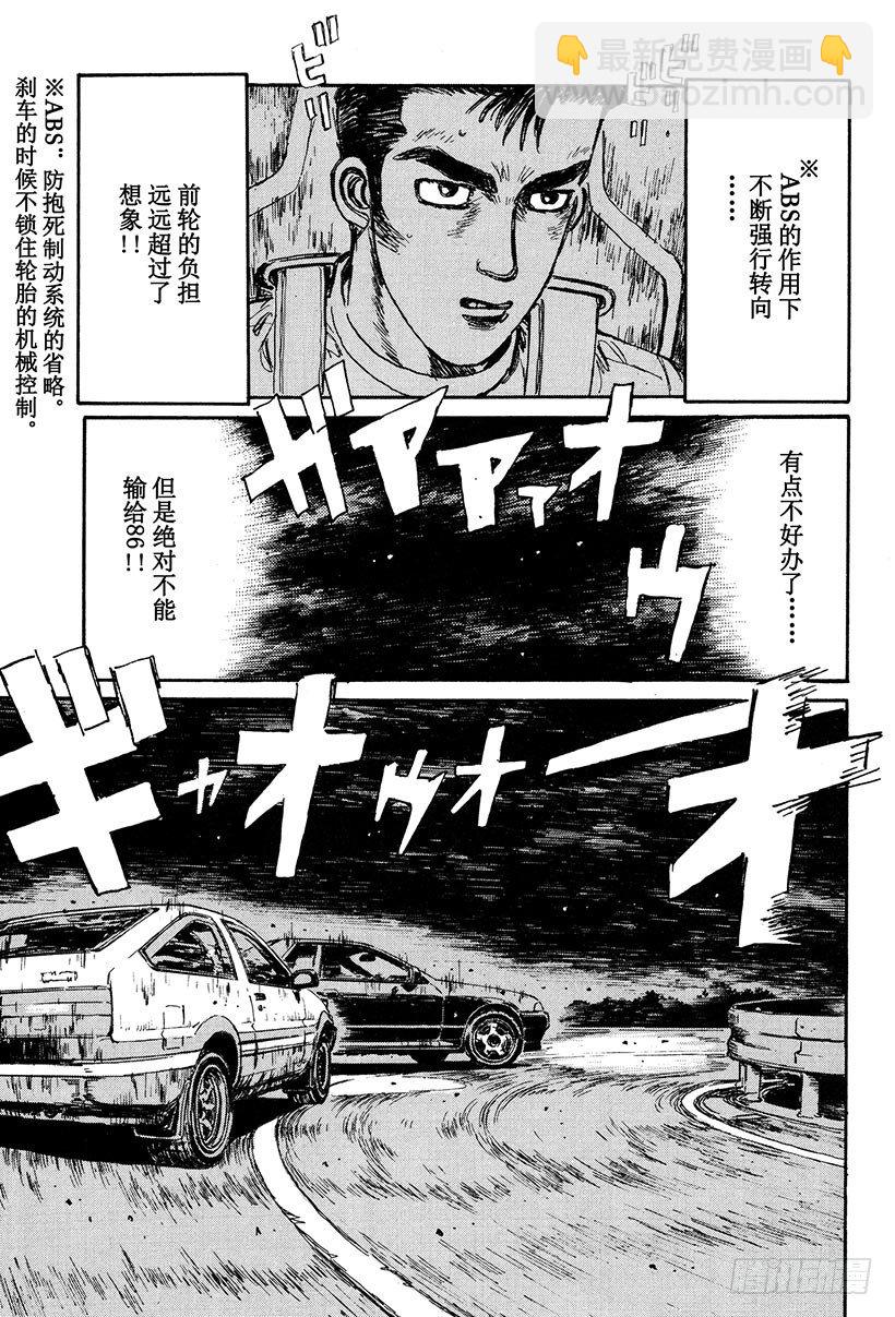 Vol.25 爆裂的五连发卡弯！4