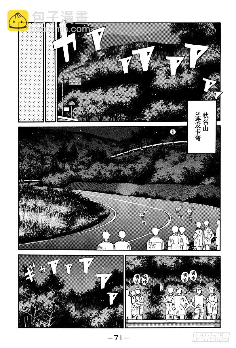 Vol.25 爆裂的五连发卡弯！8