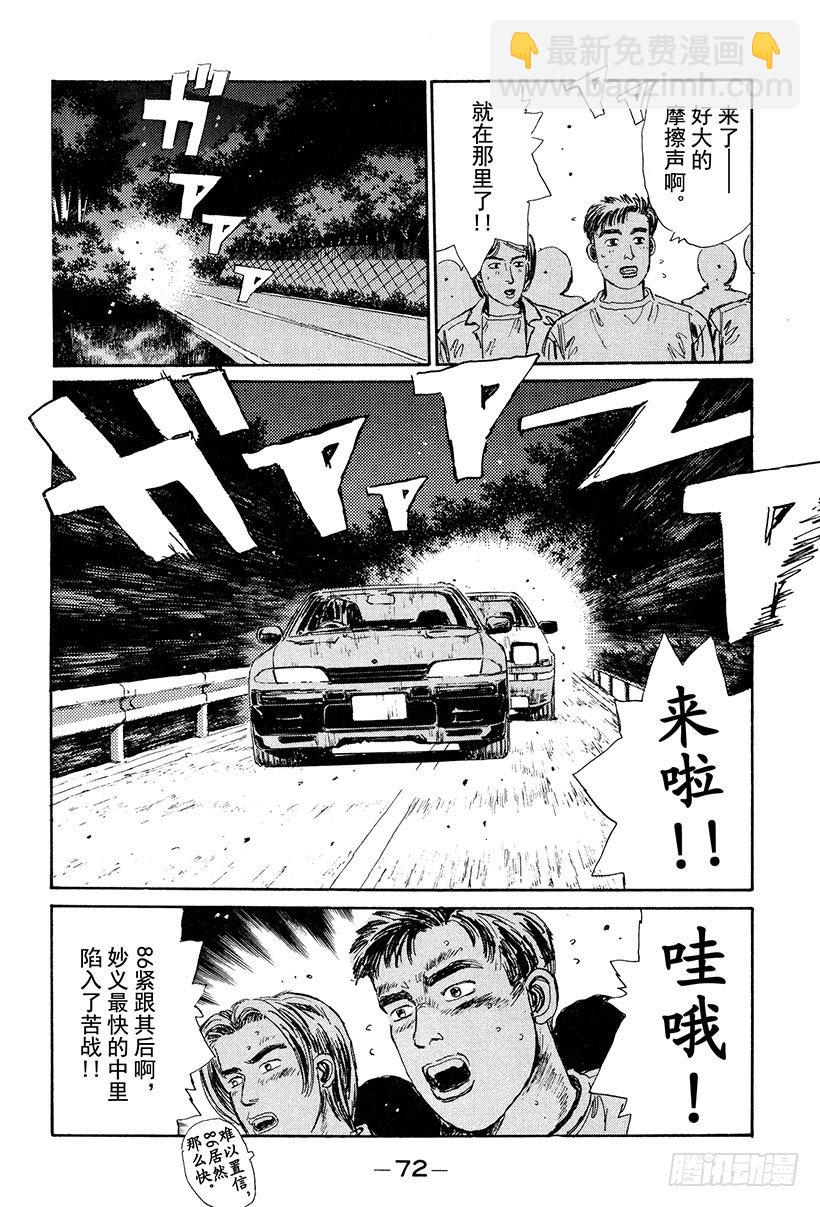 Vol.25 爆裂的五连发卡弯！9
