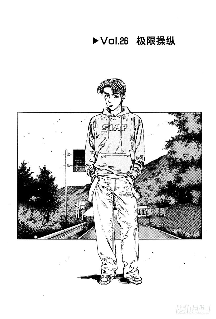 Vol.26 极限操纵0