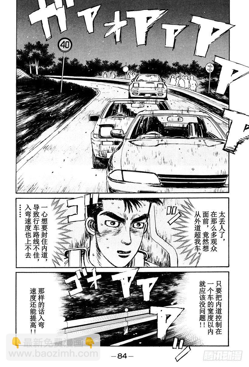 Vol.26 极限操纵1
