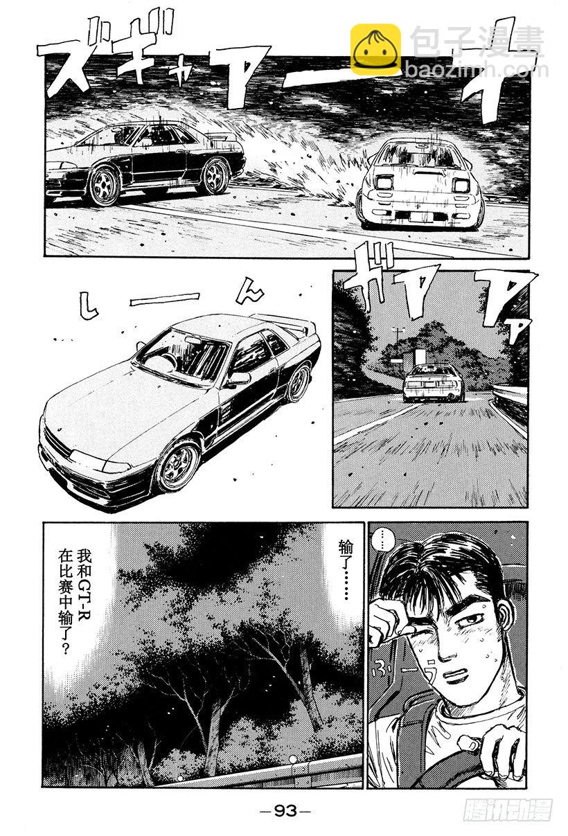Vol.26 极限操纵10