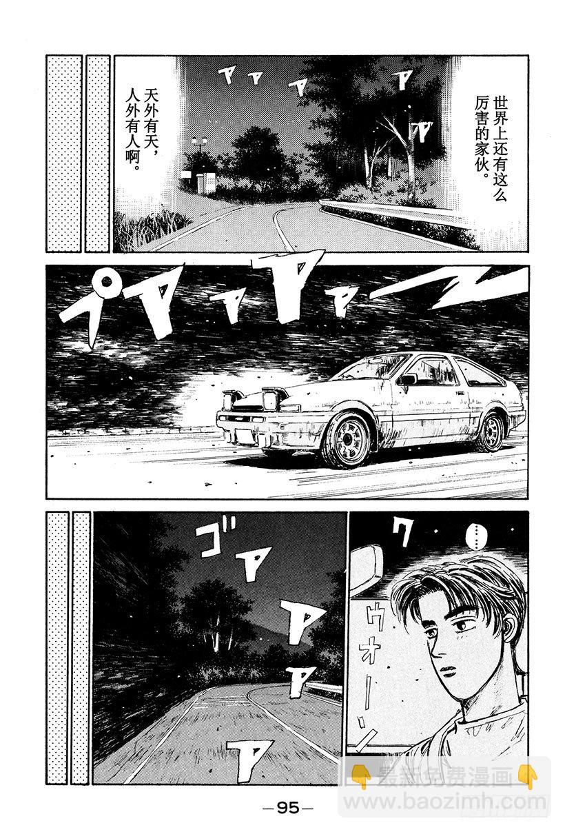 Vol.26 极限操纵12