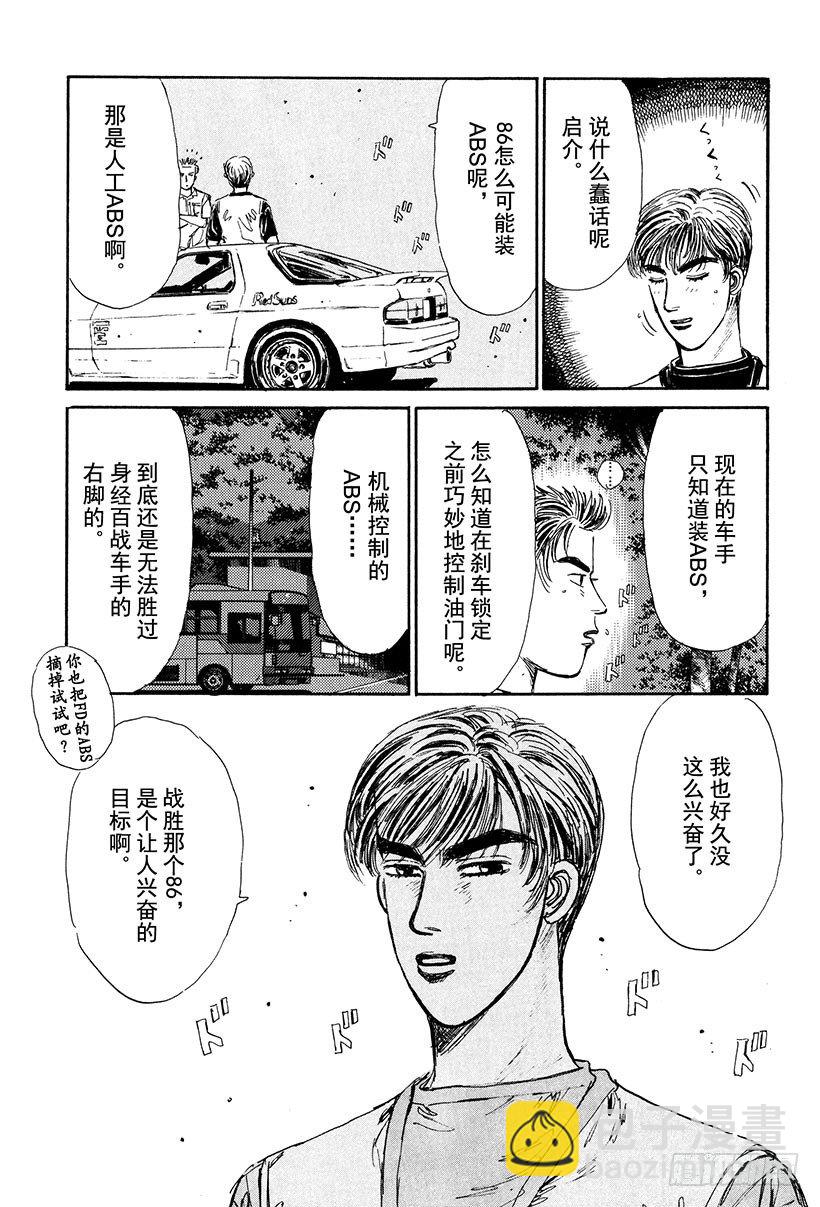 Vol.26 极限操纵14