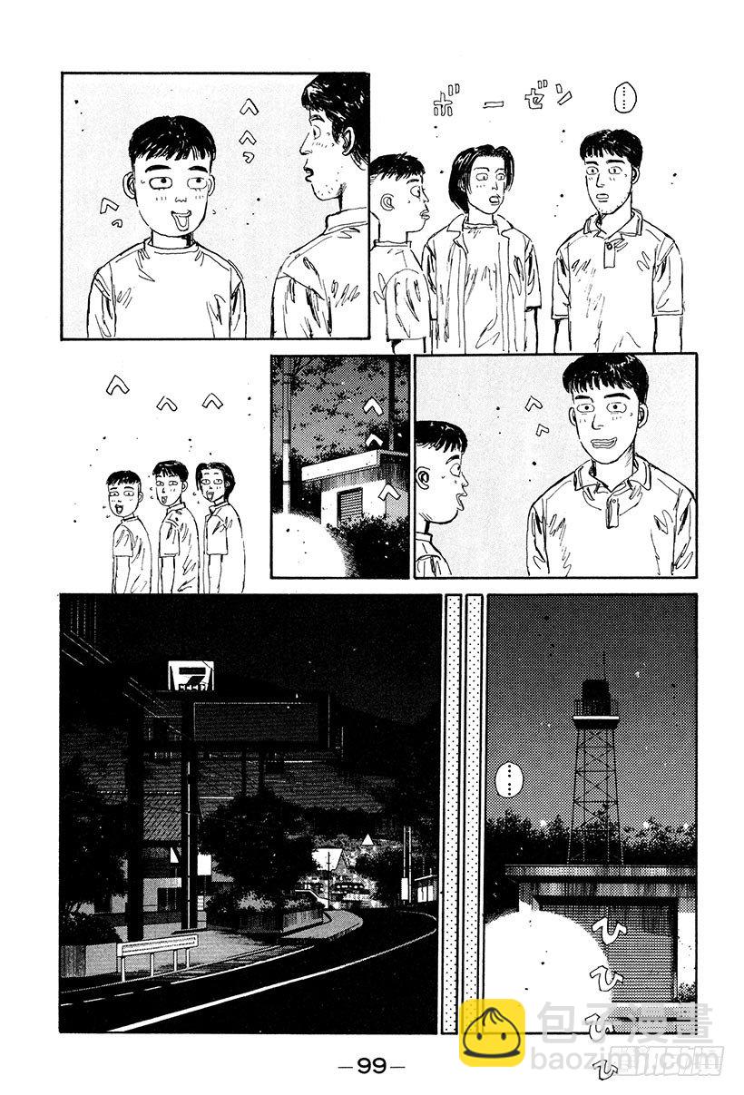 Vol.26 极限操纵16