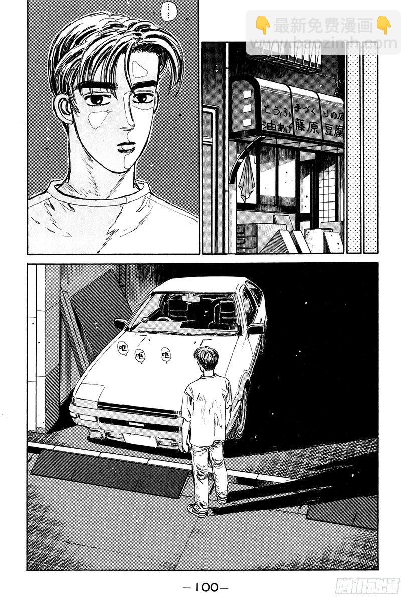 Vol.26 极限操纵17