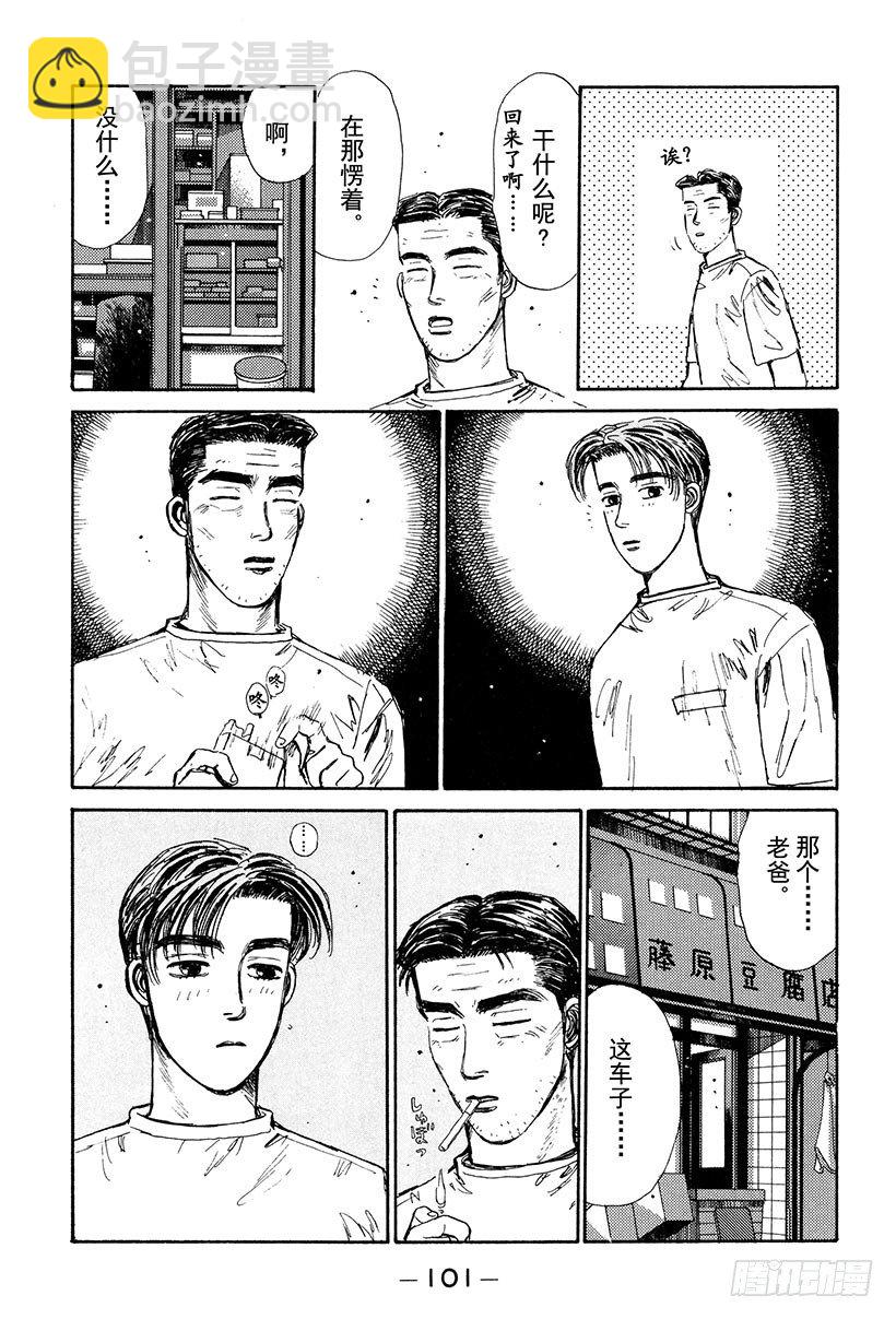 Vol.26 极限操纵18