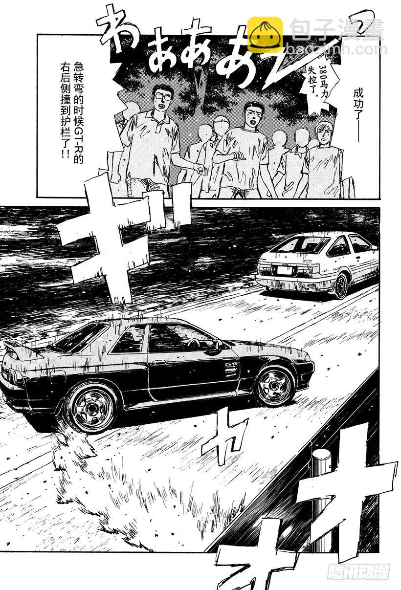 Vol.26 极限操纵8