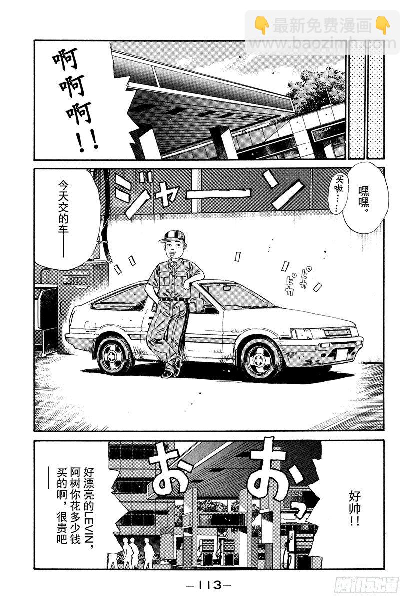 Vol.27 阿树的LEVIN10