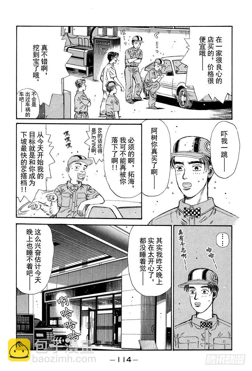 Vol.27 阿树的LEVIN11