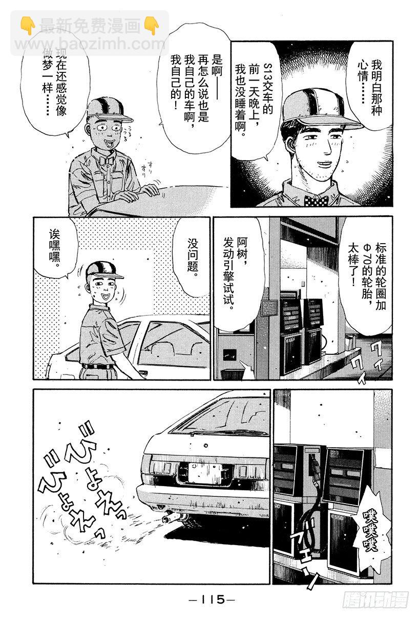 Vol.27 阿树的LEVIN12