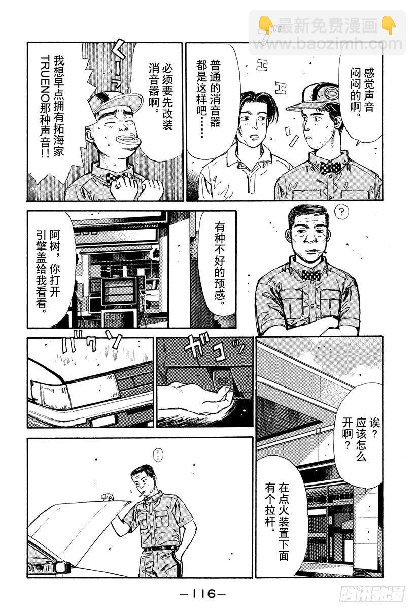 Vol.27 阿树的LEVIN13