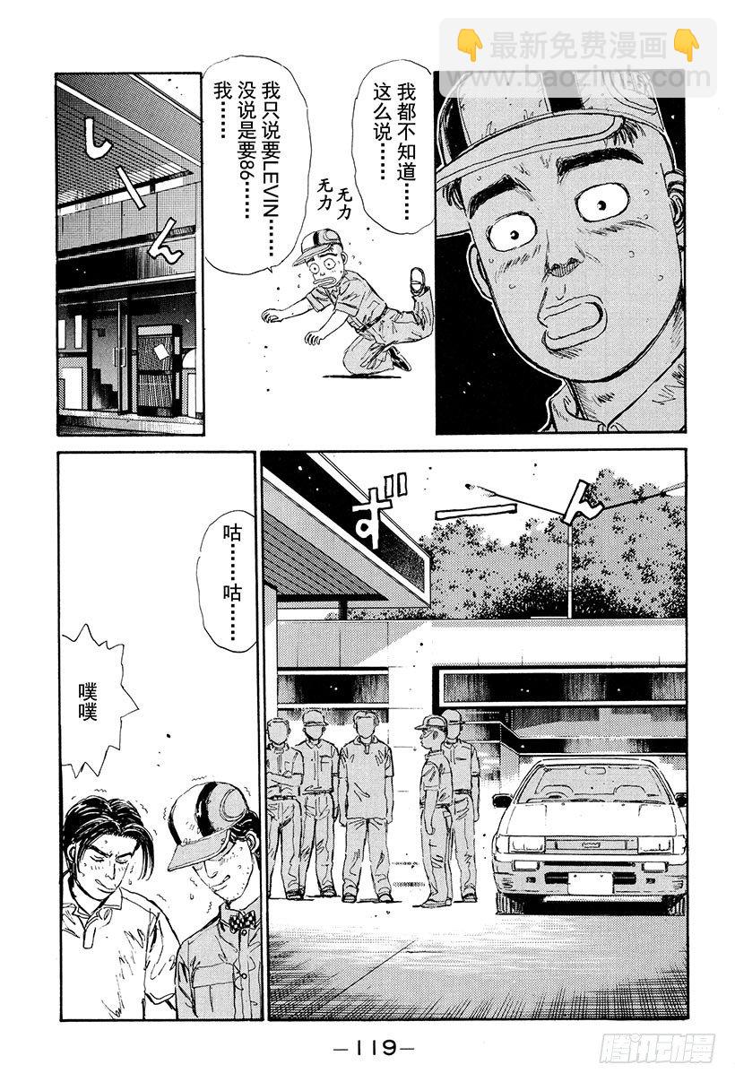 Vol.27 阿树的LEVIN16