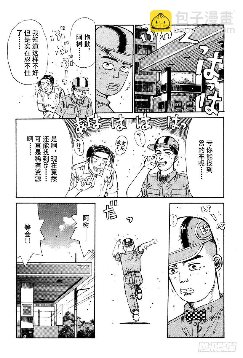 Vol.27 阿树的LEVIN17