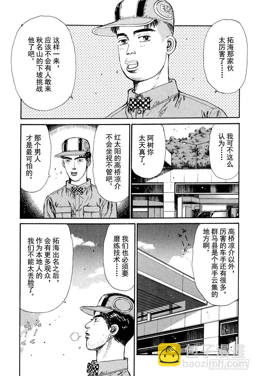 Vol.27 阿树的LEVIN2