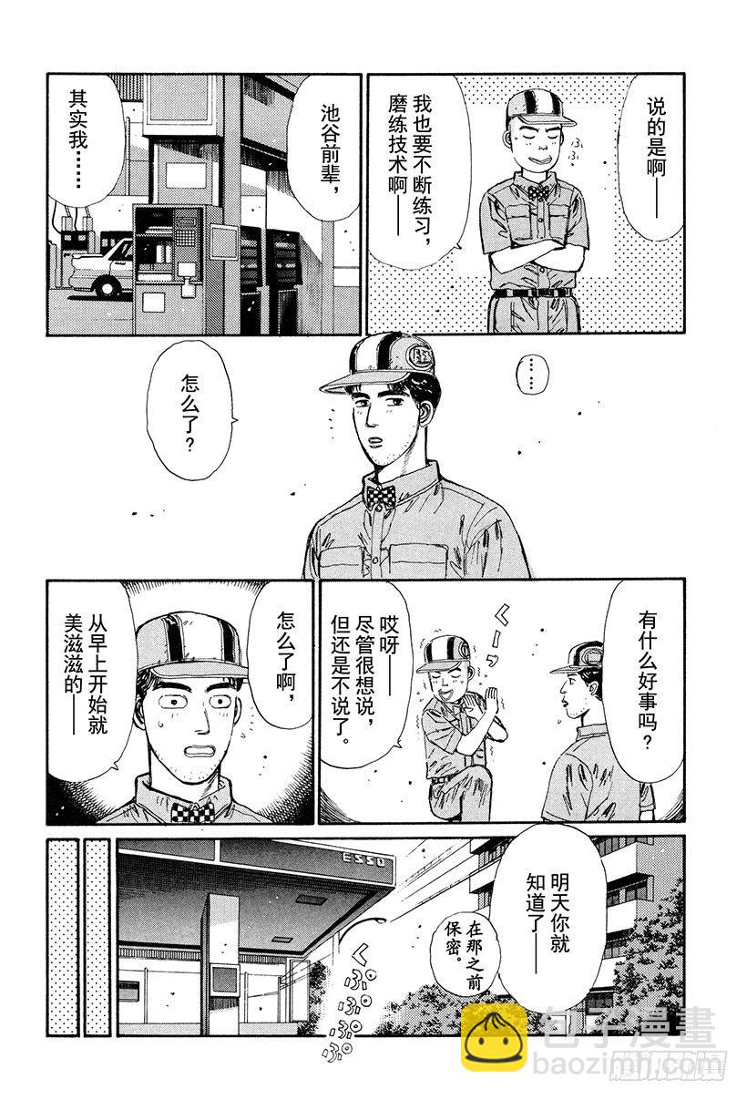 Vol.27 阿树的LEVIN3