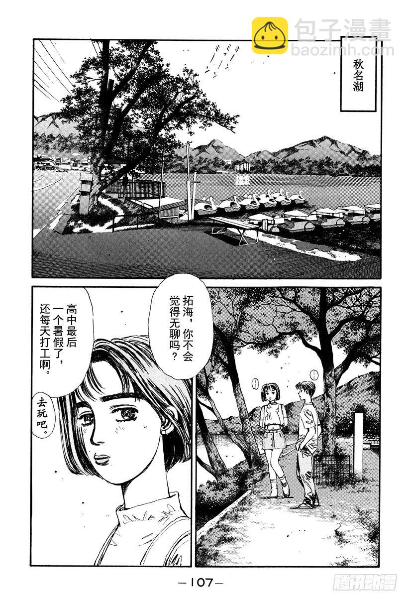 Vol.27 阿树的LEVIN4