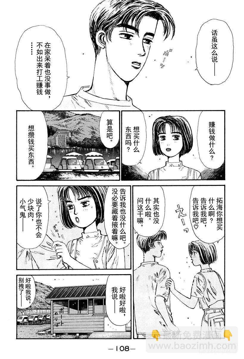 Vol.27 阿树的LEVIN5