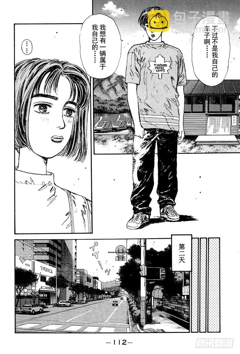 Vol.27 阿树的LEVIN9