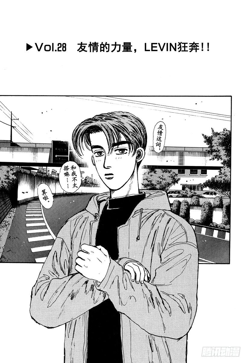 Vol.28 友情的力量0