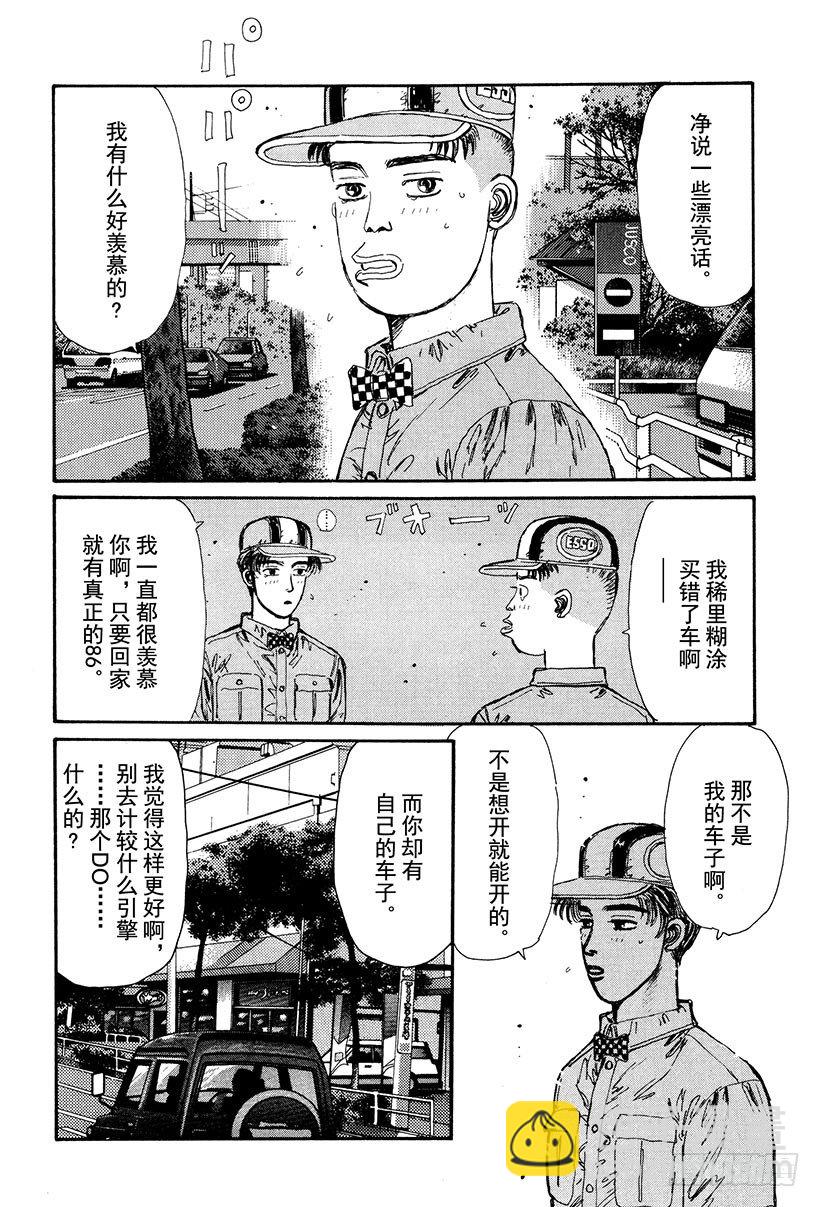 Vol.28 友情的力量1