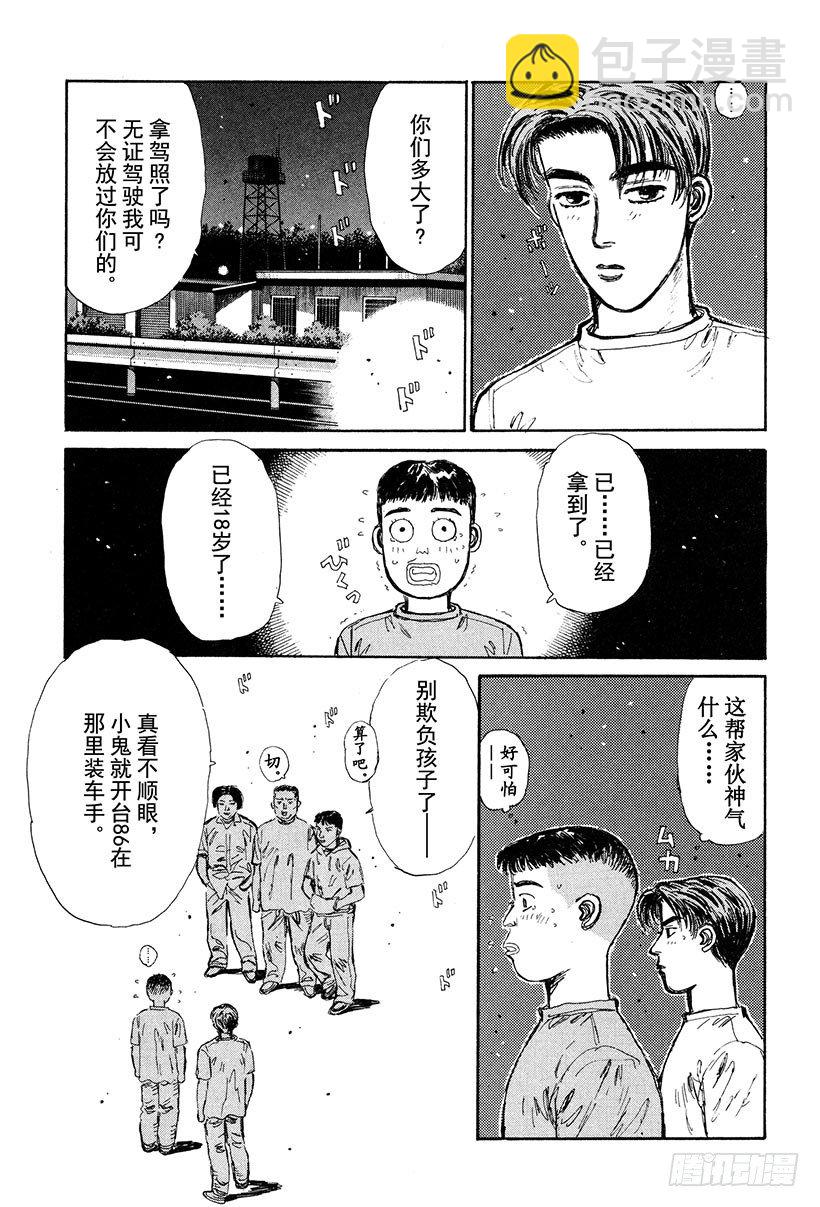 Vol.28 友情的力量12