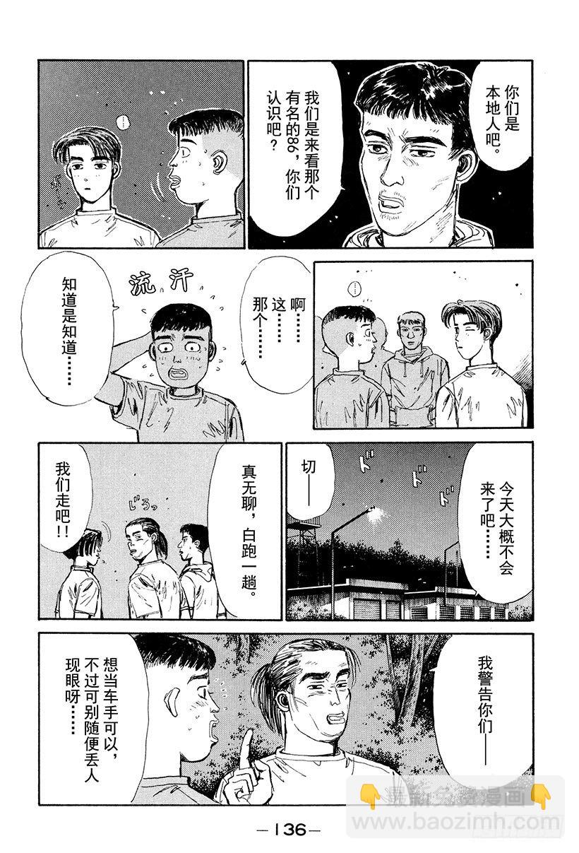 Vol.28 友情的力量13