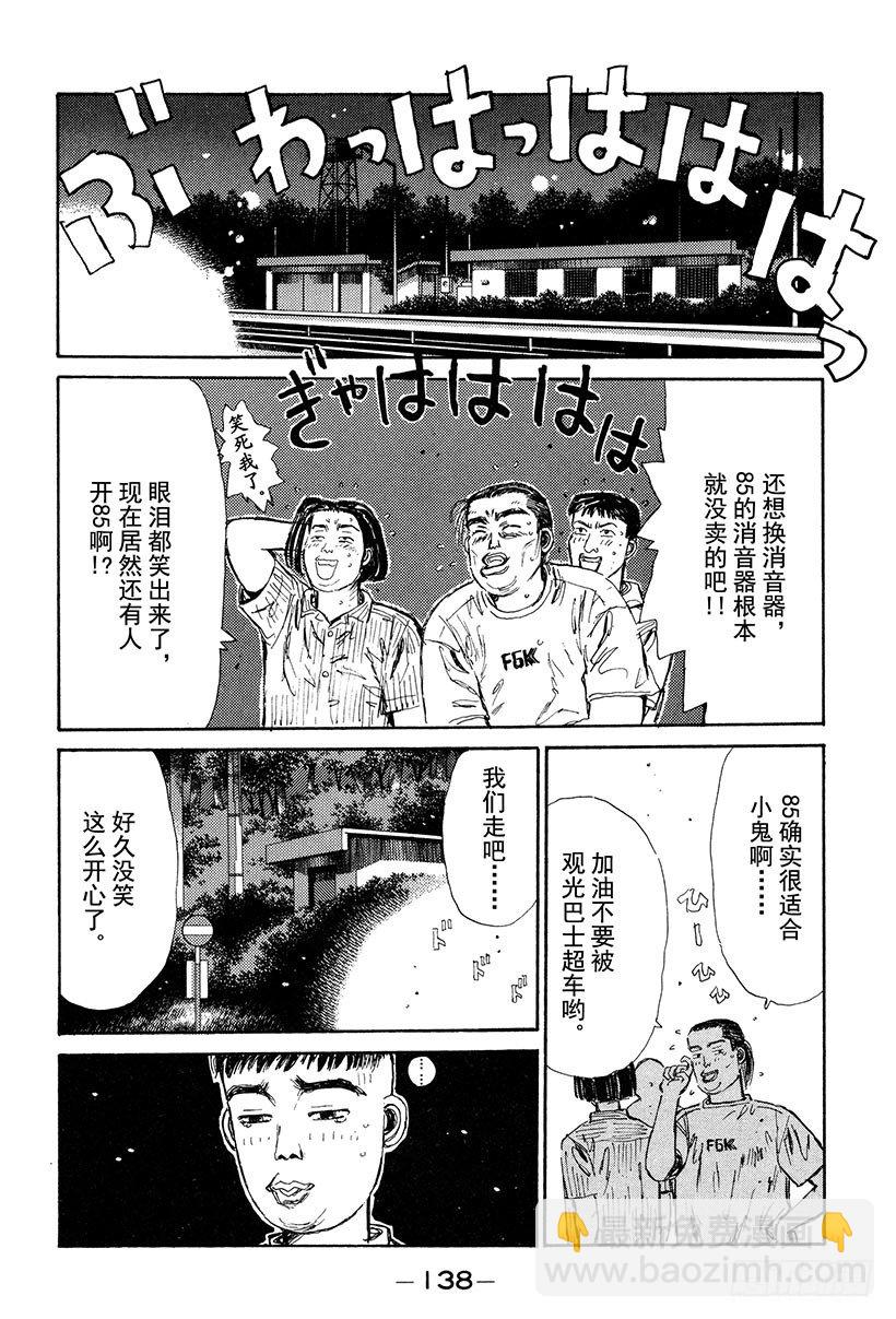 Vol.28 友情的力量15