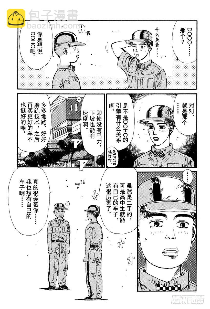Vol.28 友情的力量2